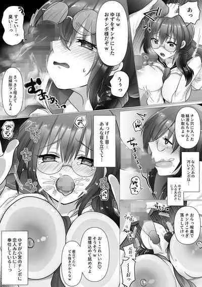 Osananajimi no Ochiru Sugata o Miteita