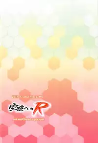 (Houraigekisen! Yo-i! 25Senme) [Soramitiheno-R (Tamagawa Yakkyou)] KanmusuforM 2nd (Kantai Collection -KanColle-)