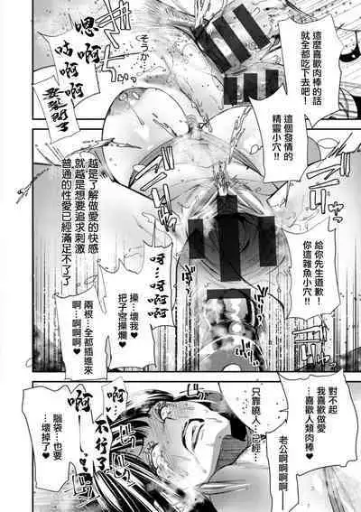 AV Debut Shita Hitozuma Elf wa Gachiiki no Yume o Miru ka? Ch. 7