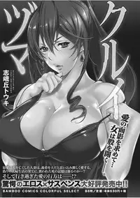 Monthly Vitaman 2017-11 [Digital]