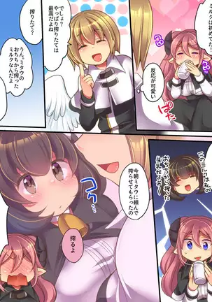 Soshite Tenshi-kun to Succubus-chan wa Irekawaru