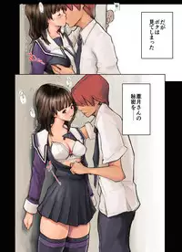 [Koro Chan Fan Club] Akogare no Hito (I