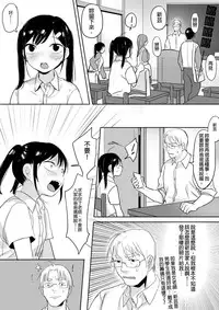 [Ranyues] 禽獸教師 [Chinese]