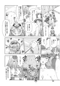 [Sozatsu Nae] majo no iru kuni 1-2