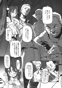 COMIC Shitsurakuten 2007-05