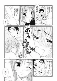 [Uchino Bungo] Dakareru Kankei