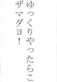 [yakisoba rengou (Various)] Futanarikko to Otoko no Musume Kyousoukyoku (Various)