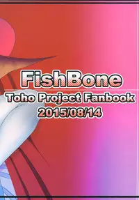 (C88) [FishBone (Hujinon)] M.P. Vol. 4 (Touhou Project)