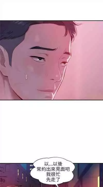 新生日记 1-61 中文翻译（完结）