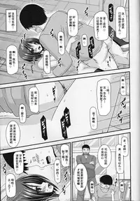 (COMIC1☆8) [valssu (Charu)] Roshutsu Shoujo Yuugi Go Kan [Chinese] [流星汉化]