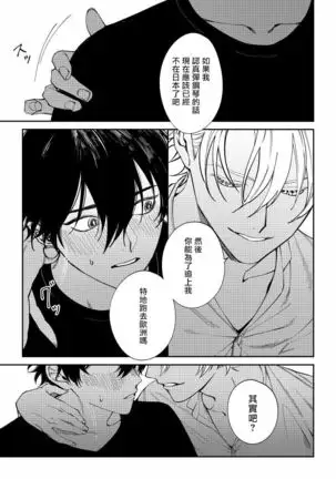 Shitto wa Ai wo Kumoraseru | 嫉妒让爱蒙上阴翳 Ch. 1-3