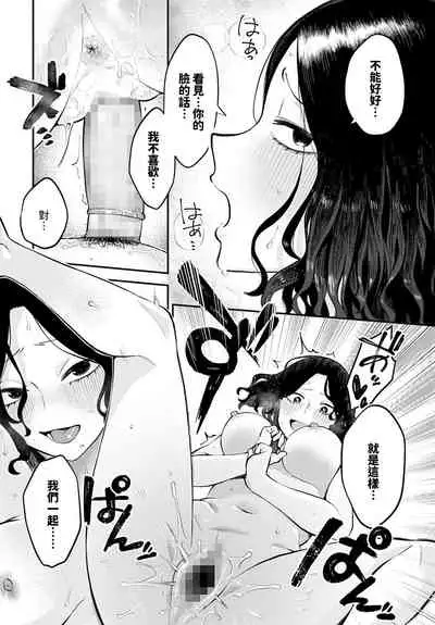 [Ebi Fry Teishoku] Seishun Hatsutaiken (COMIC Anthurium 2022-06) [Chinese] [裸單騎漢化] [Digital]