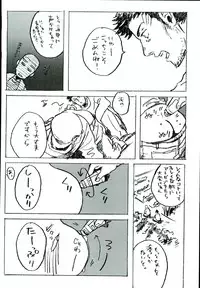 (C73) [Lie*800 (Shinohara Udzuki)] Tajimake no Muko (Ookiku Furikabutte)