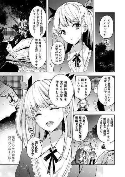 [Iwakutuki] Corpse Island (COMIC Necrosis Vol. 15)
