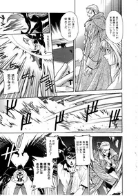 [Sengoku Murasaki] Ashi no Sakikara Eden wo Hayase ~Be Grown Your Toe with Eden~