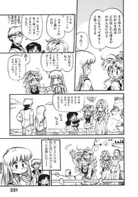 [Souma Tatsuya] Soreike!! Chanpon PART 2