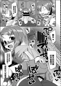 (C86) [Condiment wa Hachibunme (Maeshima Ryou)] Soushuuhen SumaDoki All Stars -Minna Hame Tomodachi- (Precure Series) [Chinese]