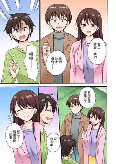 「Sakippo dake tte itta no ni…」aniki no kanojo ni tanomikonde gomu nashiSEX！ ！ | 「明明說好只蹭蹭的…」苦苦懇求大哥的女友不戴套SEX!!