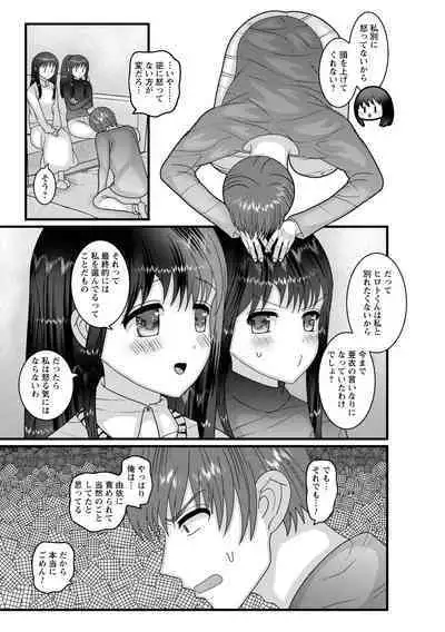 comic Trigger vol.16