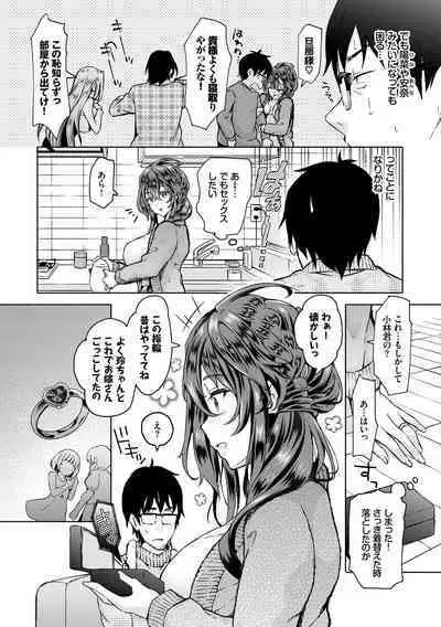 [Ohara Makoto] InCha Harem ~Madougu o Tsukatte Share House de Harem o Tsukutte mita Hanashi~ Vol. 1 [Digital]