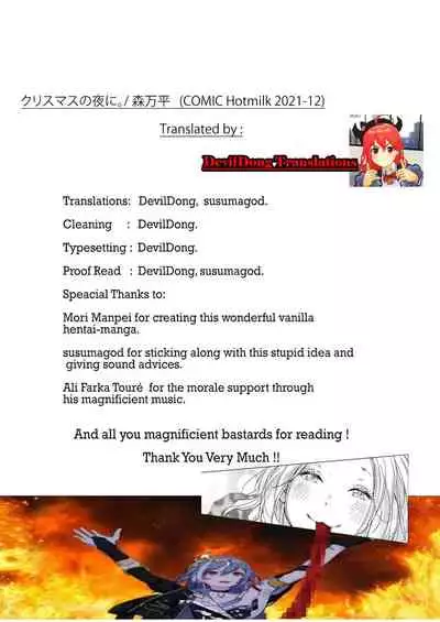 Christmas no Yoru ni. | On the night of Christmas.