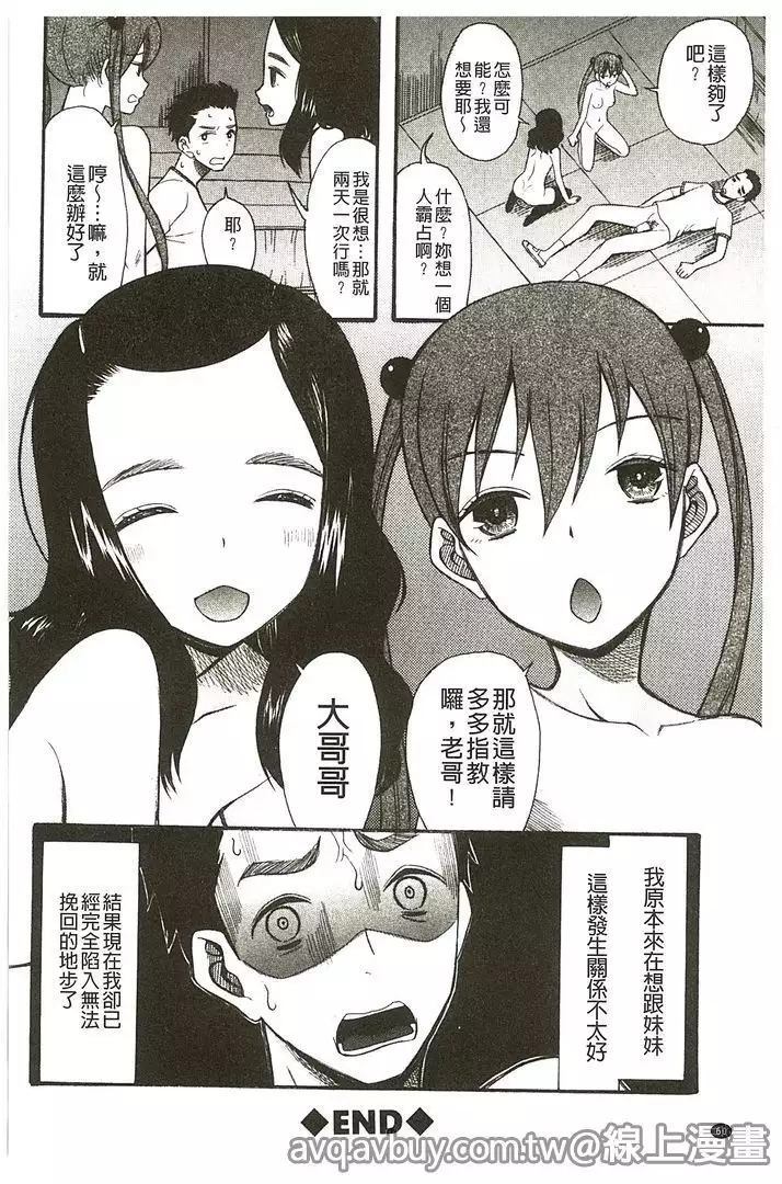 いもうと4人、みだれ射精ち