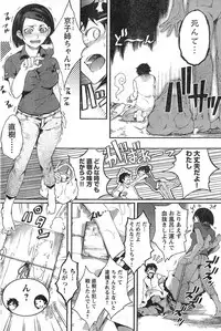 Young Champion Retsu Vol.13