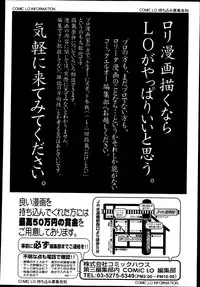 COMIC LO 2013-05 Vol. 110