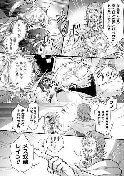 Kukkoro Heroines Vol. 32