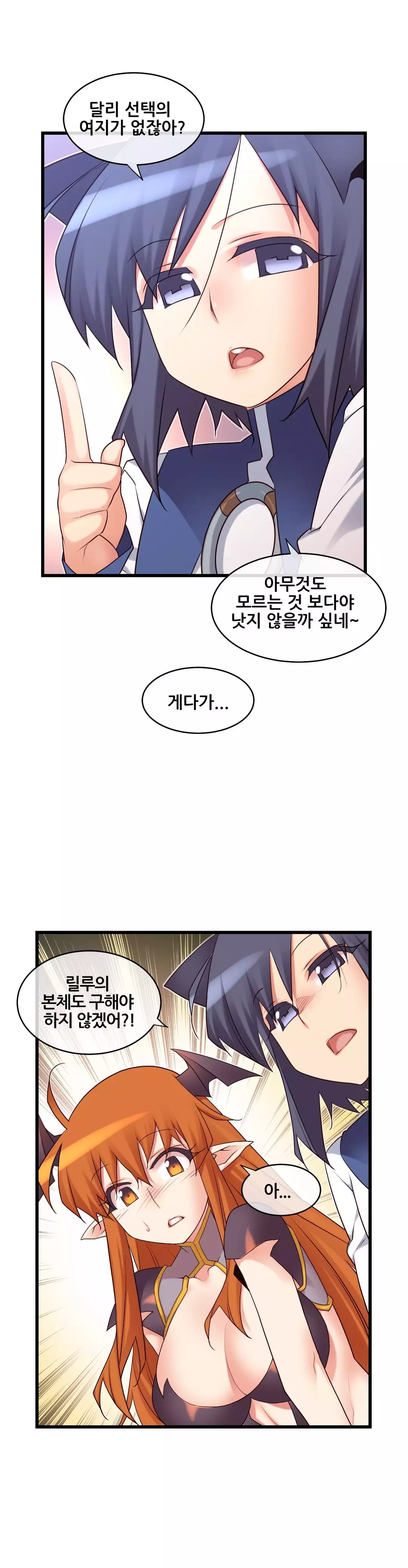 Master in My Dreams Ch.90-130