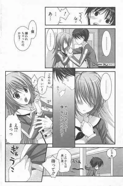 Manga Bangaichi 2011-09