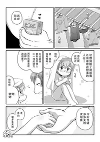 [PH-BU (Gozen)] Hirogacchattemo ii no 2 [Chinese] [巫毒汉化组]