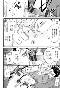 [Cuvie] Koko ga Kimi no Katachi