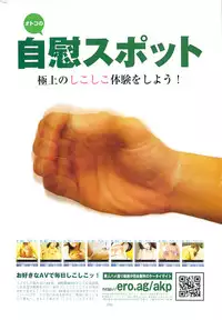 Comic Shitsurakuten 2009-06