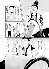 [Shunjitsu Kikaku] Shinobi no Kokoroe (Naruto)