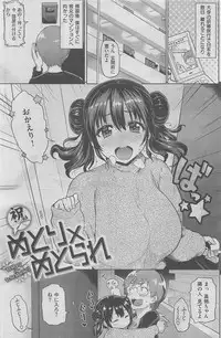 COMIC HANA-MAN 2016-02