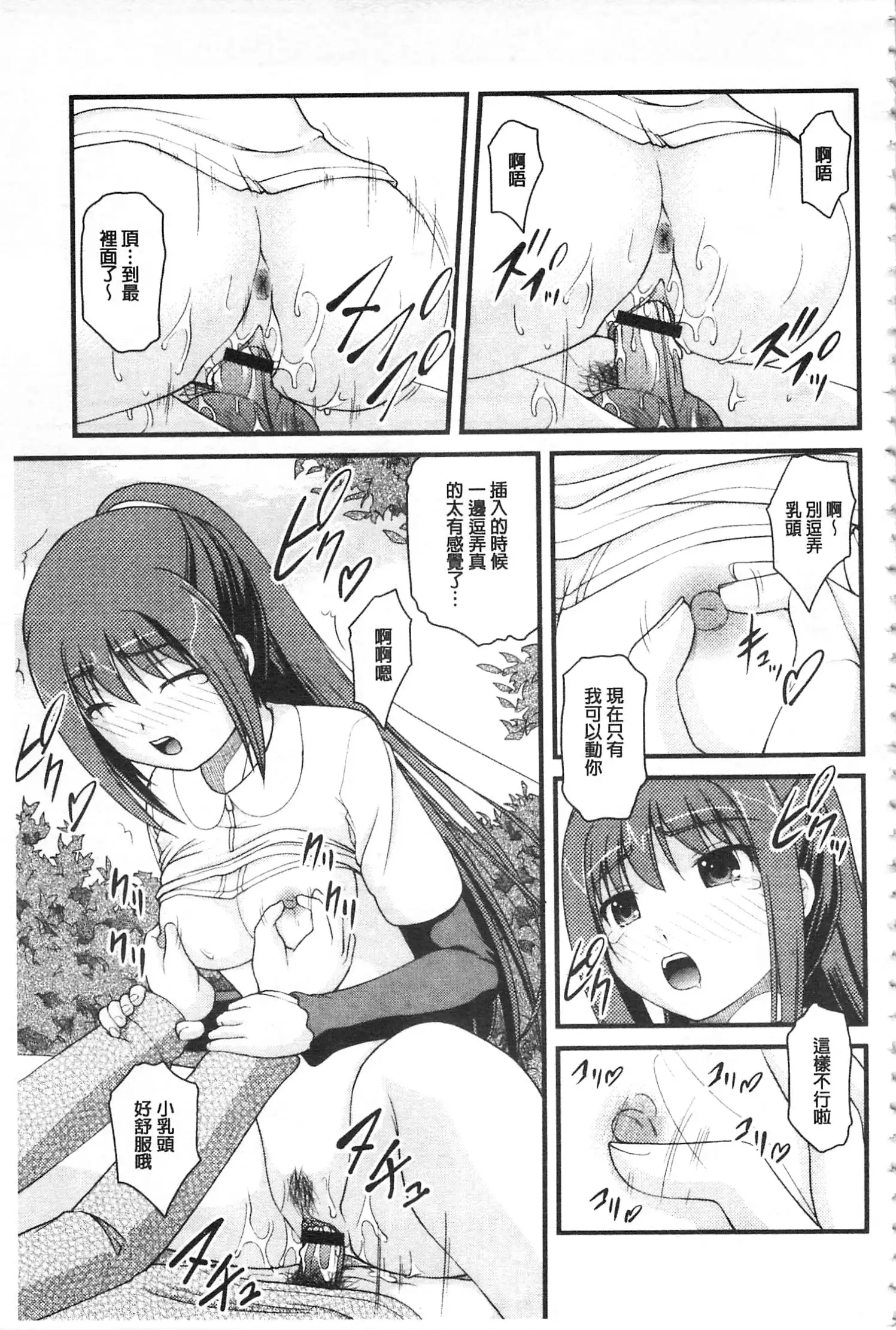 Kanojo ga suru Futokute Katai Mono