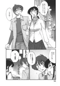 [TsuyaTsuya] Tonari no Tonari no Onee-san 2