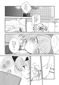 (C83) [Mikkamisaki (Nadzuka)] Remilia Scarlet no Ero Doujin ga Gensoukyou Iri (Touhou Project)