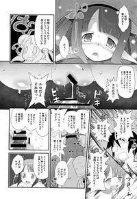 [Dantetsu] Shishunki o Meshiagare