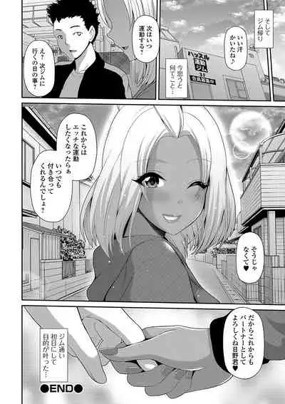 COMIC Shigekiteki SQUIRT!! Vol. 15