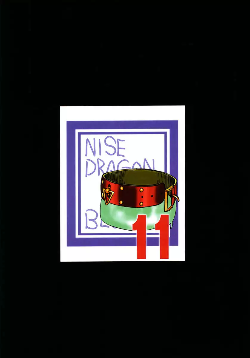 NISE Dragon Blood! 11
