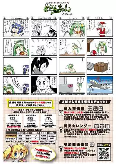 月刊うりぼうざっか店 2020年12月25日発行号