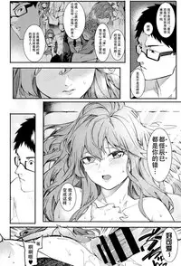 Korekara mo Soba ni Inasai!