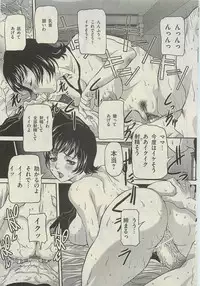 COMIC Mate 2010-06