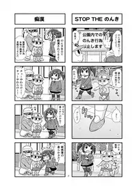 [Gachonjirou] Nonki BOY Ch. 1-38