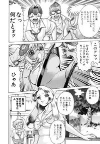 [Tamaki Nozomu] UraUra Jungle Heat