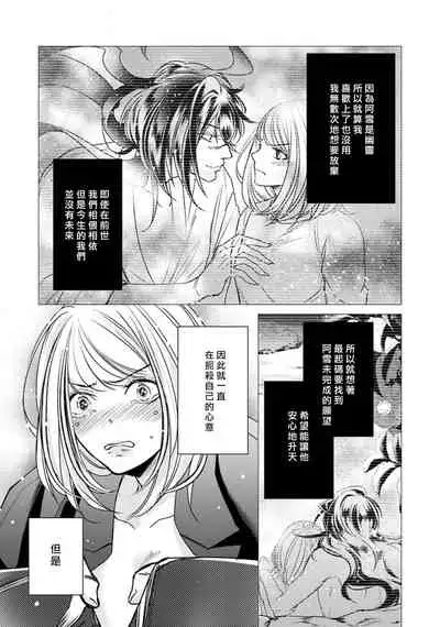 Hentai Ikemen Yuurei ni Maiban Osowarete imasu. | 每晚被變態帥哥幽靈襲擊. 1-9