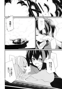 (C89) [House Saibai Mochi (Shiratama Mochi)] Futanari Hiryuu wa Souryuu to Sex Shitai (Kantai Collection -KanColle-)