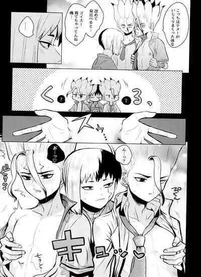 [ism (eGo) aport clone (Dr.STONE)